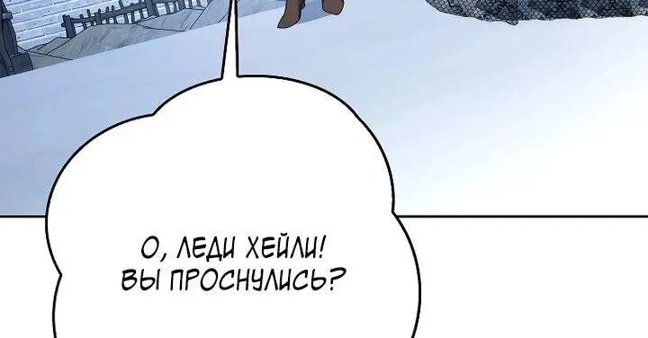 Маркиза Марон — Глава 38, страница 123