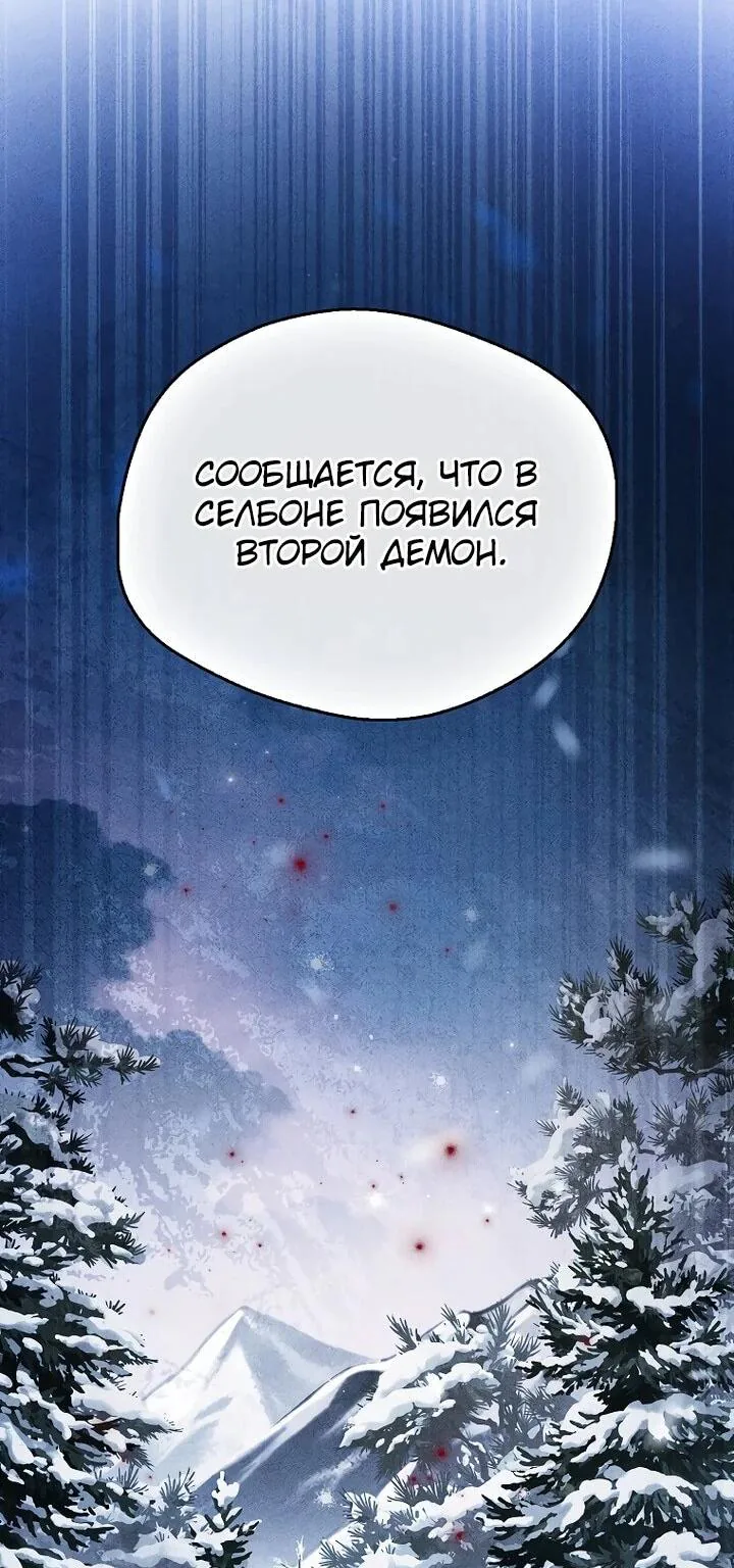 Маркиза Марон — Глава 38, страница 18