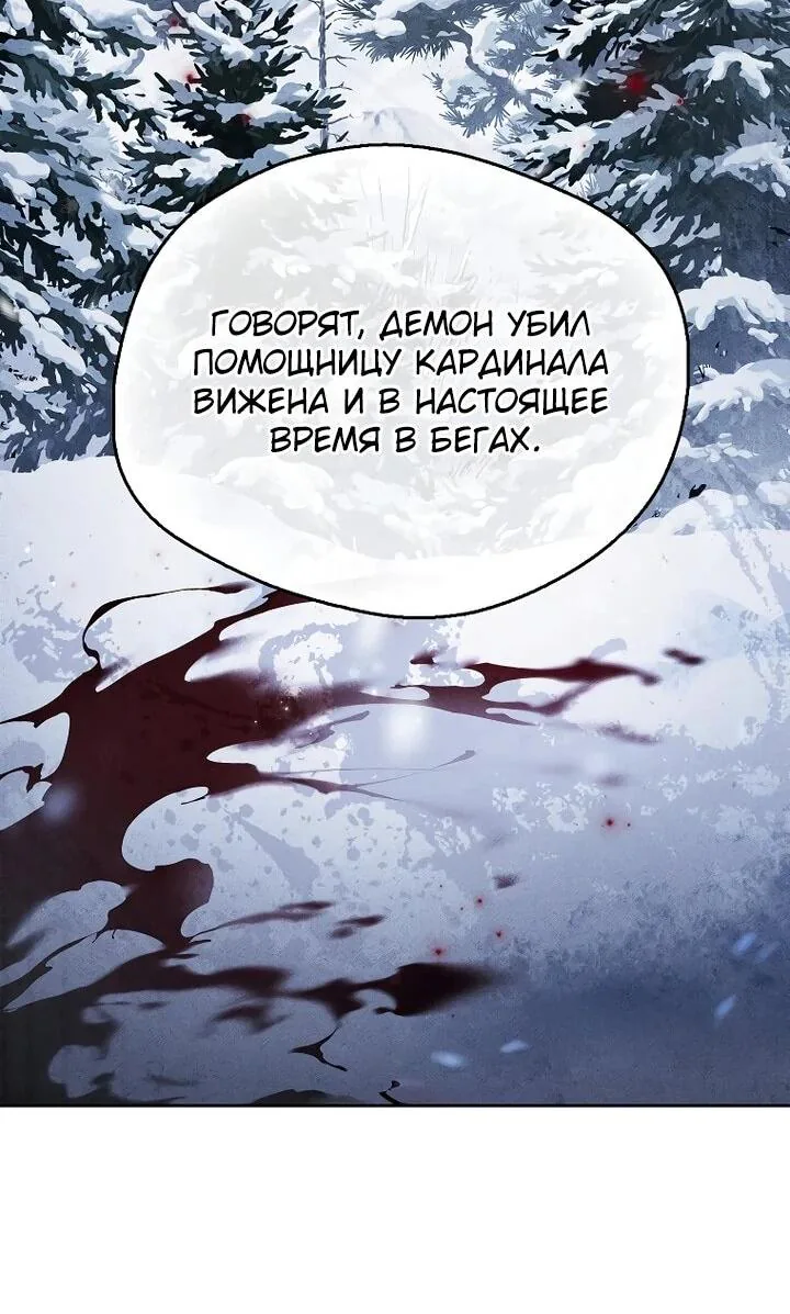 Маркиза Марон — Глава 38, страница 19
