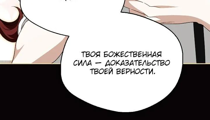 Маркиза Марон — Глава 38, страница 30