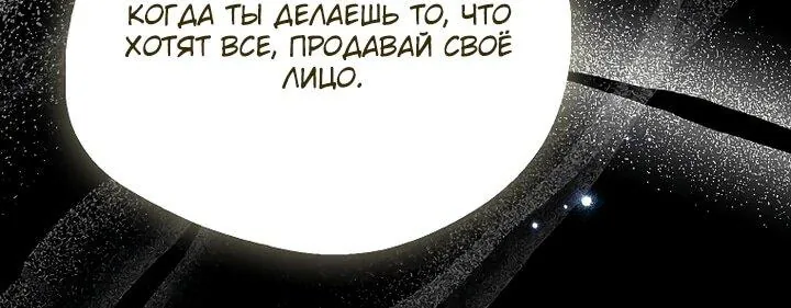 Маркиза Марон — Глава 38, страница 35