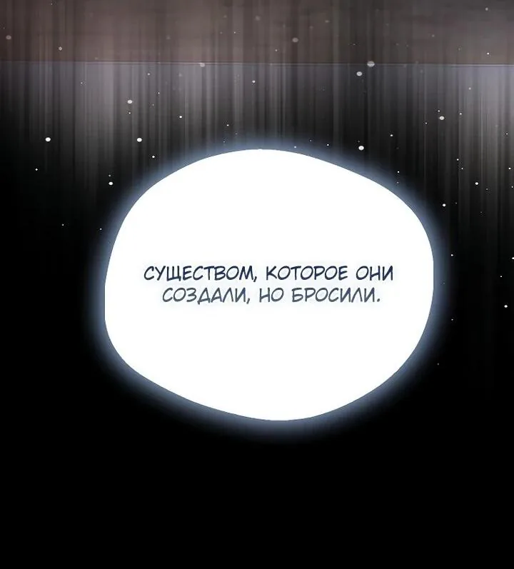Маркиза Марон — Глава 38, страница 39