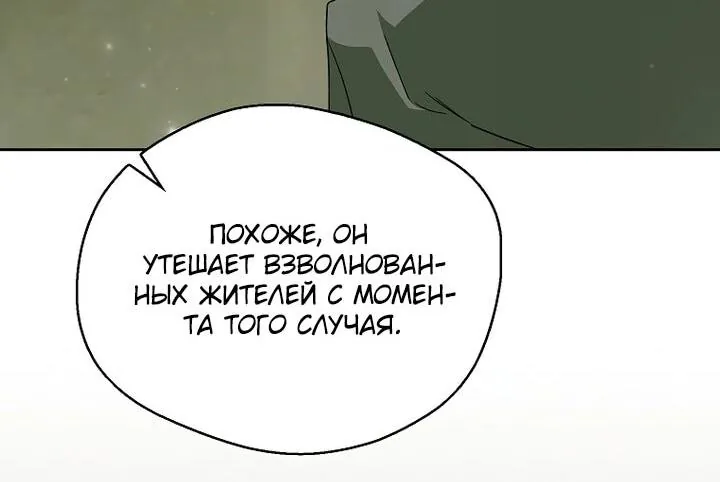 Маркиза Марон — Глава 38, страница 4