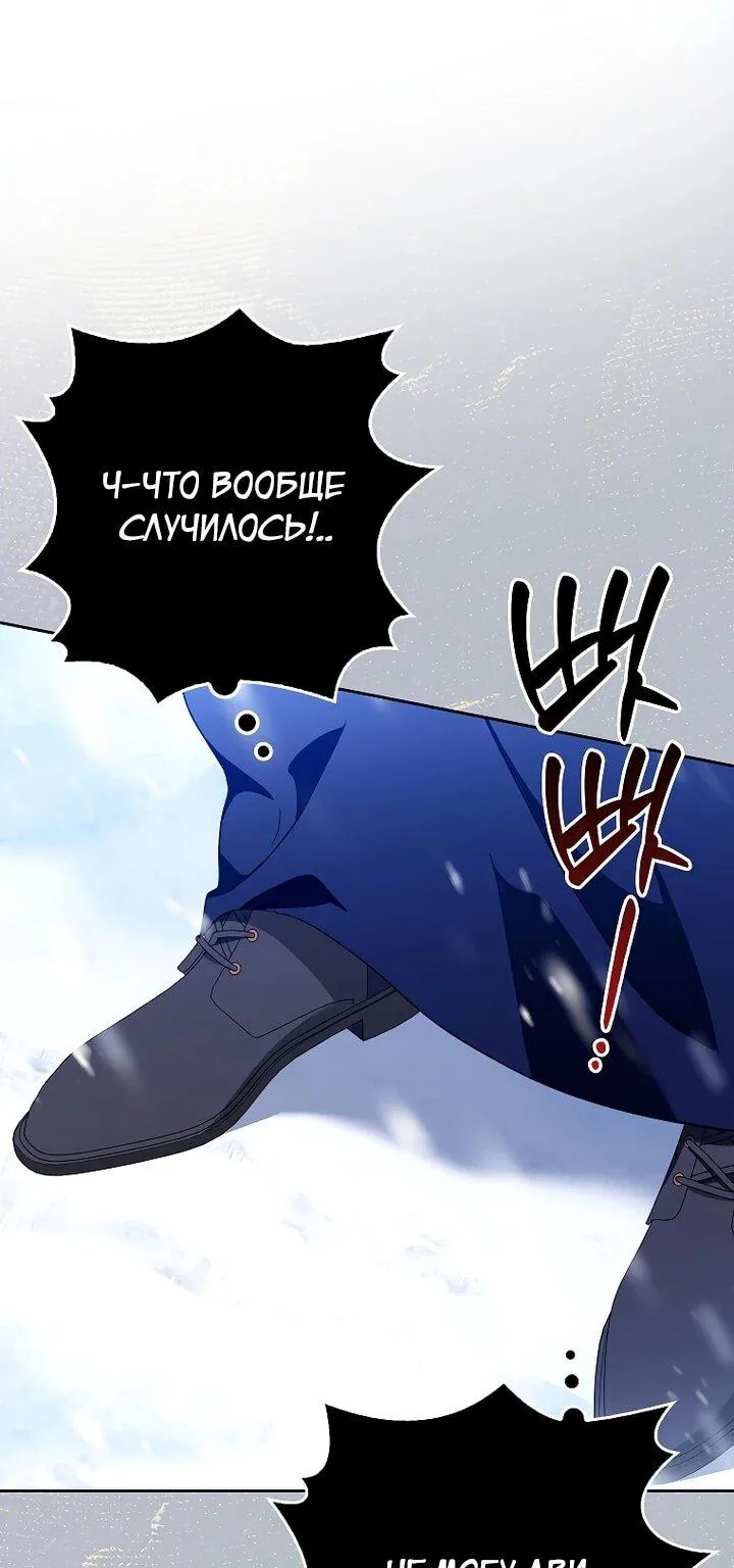 Маркиза Марон — Глава 38, страница 54