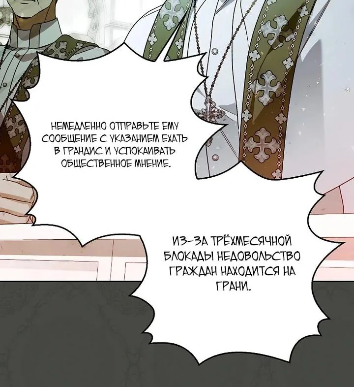 Маркиза Марон — Глава 38, страница 6