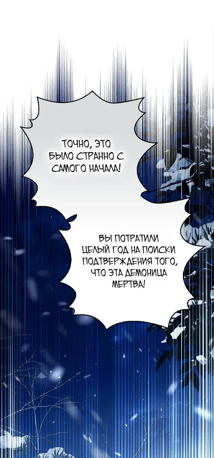 Маркиза Марон — Глава 38, страница 64