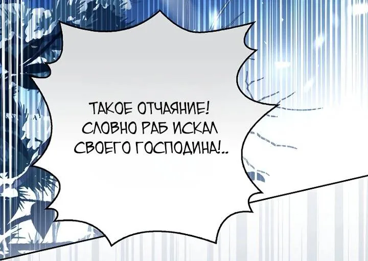 Маркиза Марон — Глава 38, страница 65