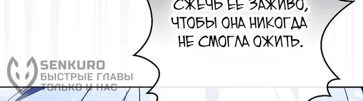 Маркиза Марон — Глава 38, страница 68