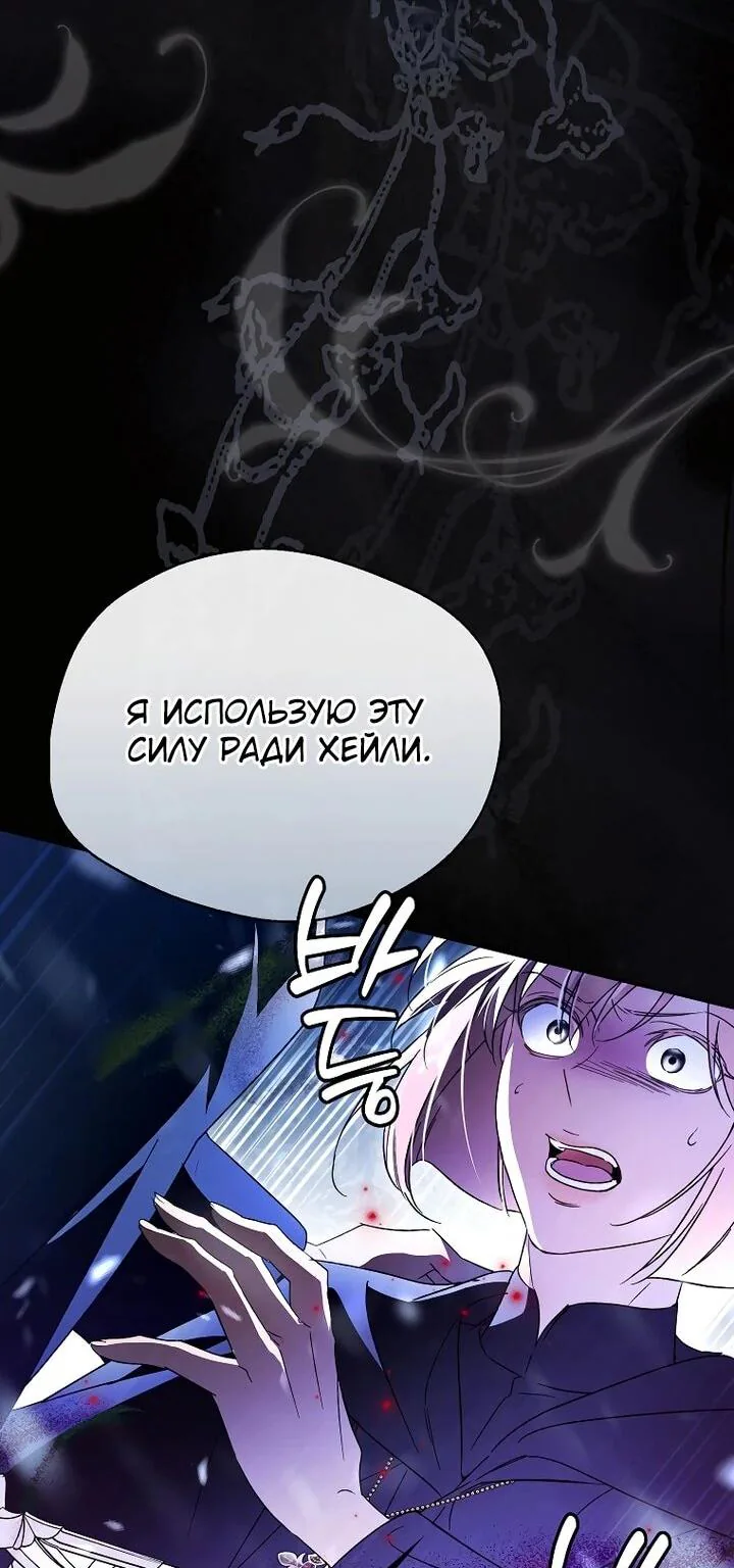 Маркиза Марон — Глава 38, страница 79