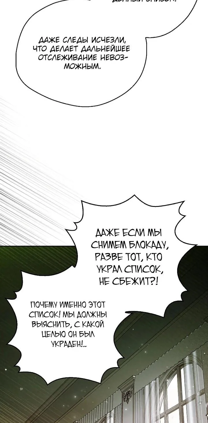 Маркиза Марон — Глава 38, страница 8