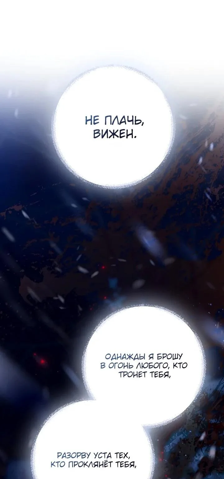 Маркиза Марон — Глава 38, страница 83