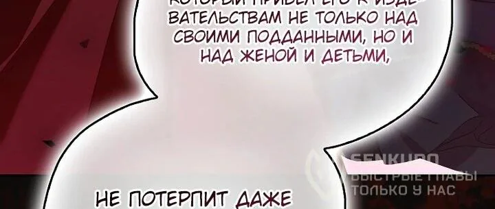 Маркиза Марон — Глава 39, страница 105