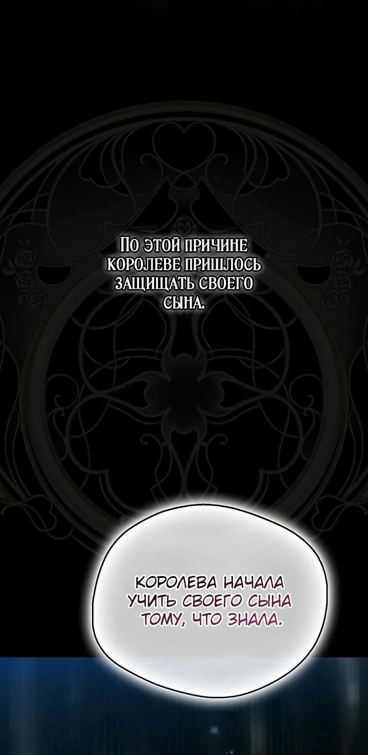 Маркиза Марон — Глава 39, страница 108