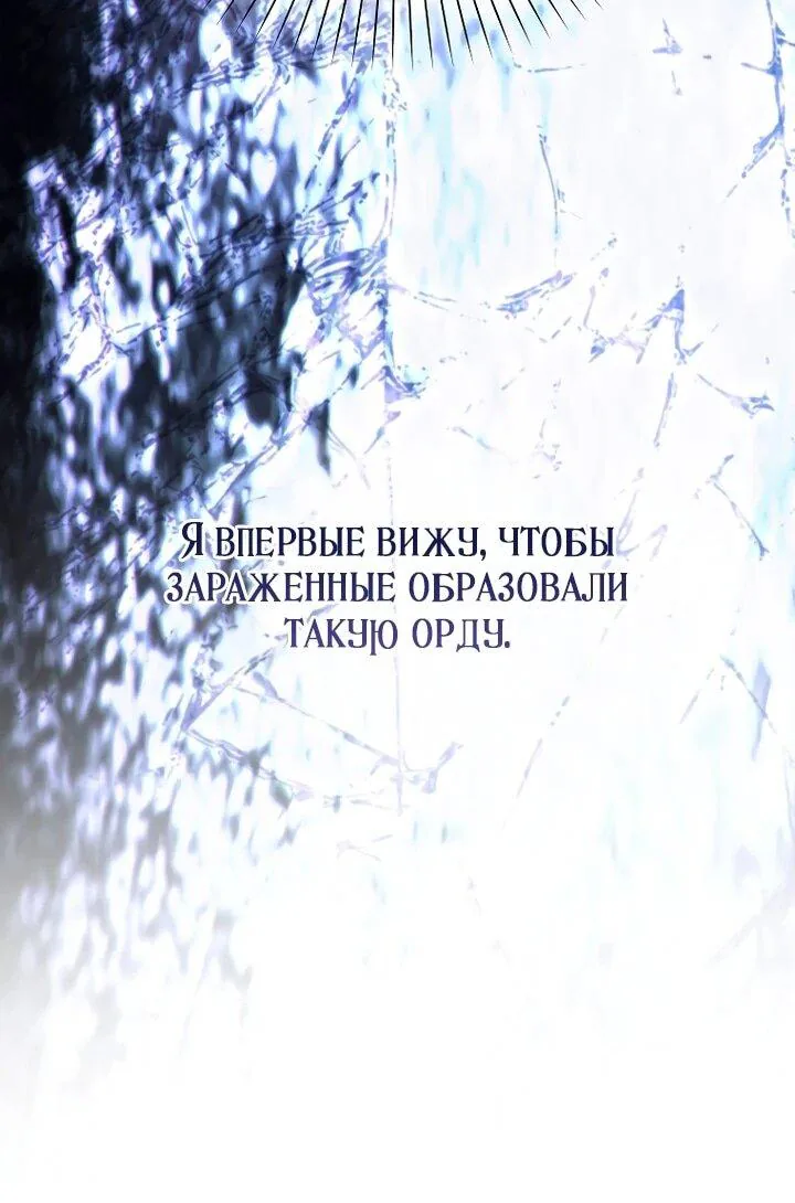 Маркиза Марон — Глава 39, страница 11