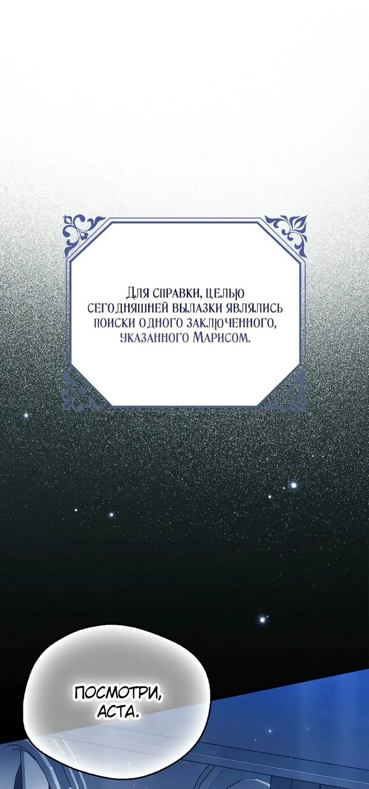 Маркиза Марон — Глава 39, страница 16