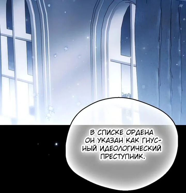 Маркиза Марон — Глава 39, страница 17