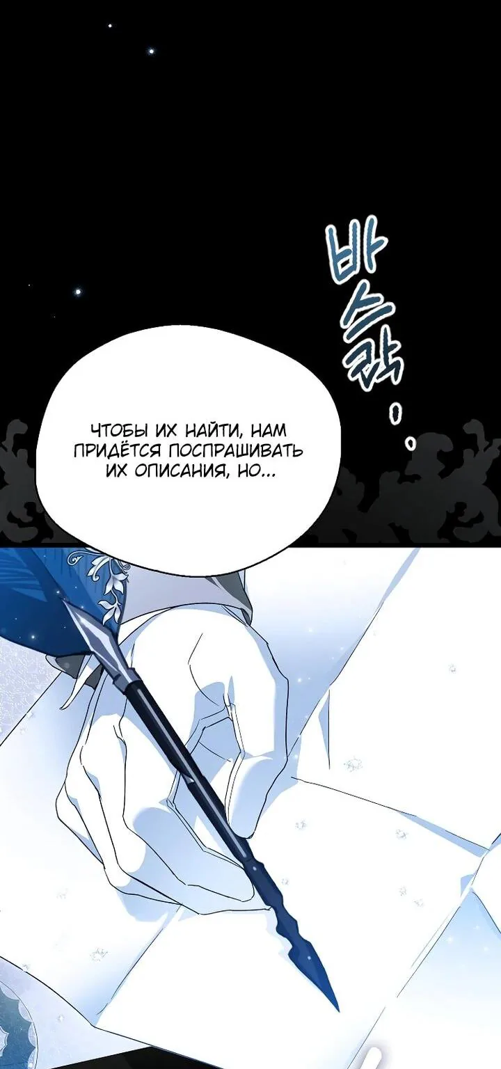 Маркиза Марон — Глава 39, страница 24