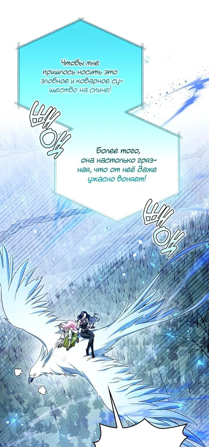Маркиза Марон — Глава 39, страница 3