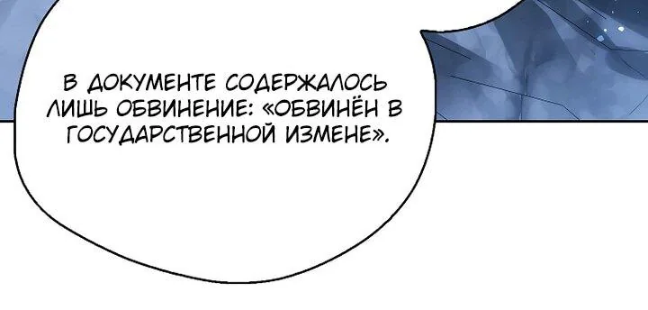 Маркиза Марон — Глава 39, страница 30