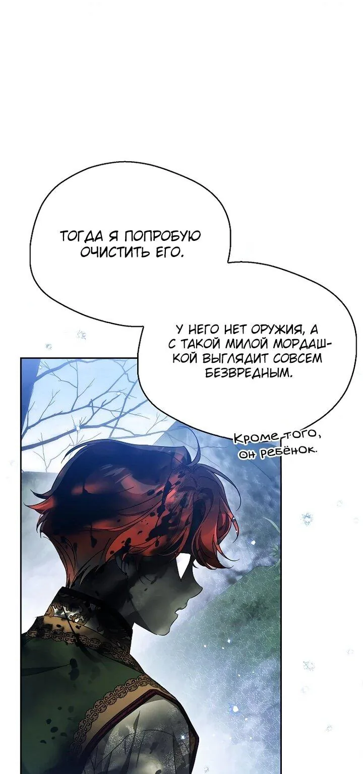 Маркиза Марон — Глава 39, страница 35