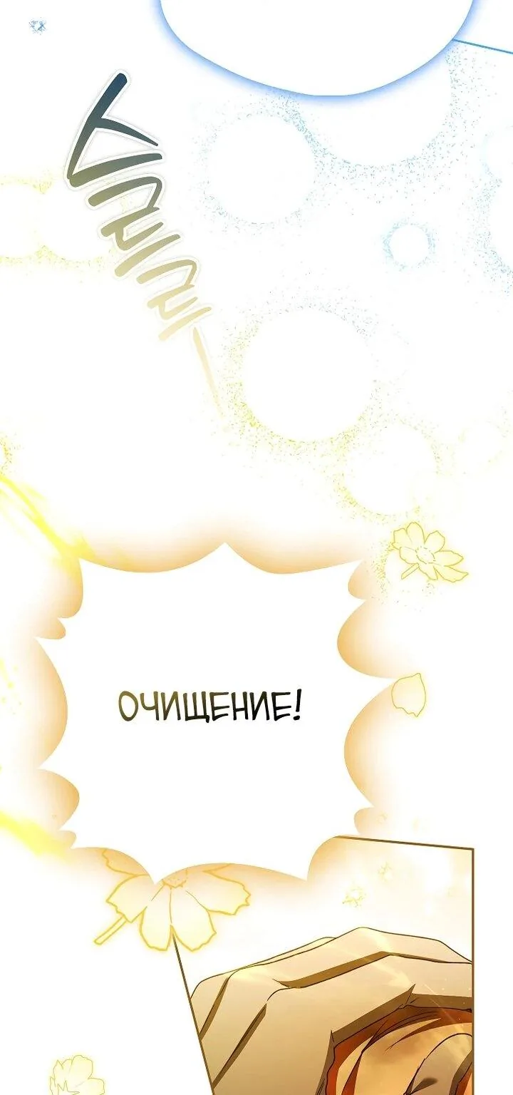 Маркиза Марон — Глава 39, страница 42