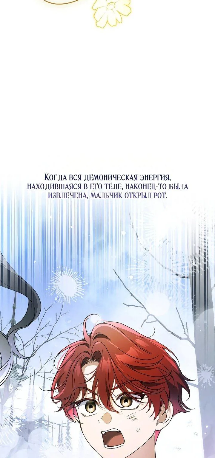 Маркиза Марон — Глава 39, страница 46