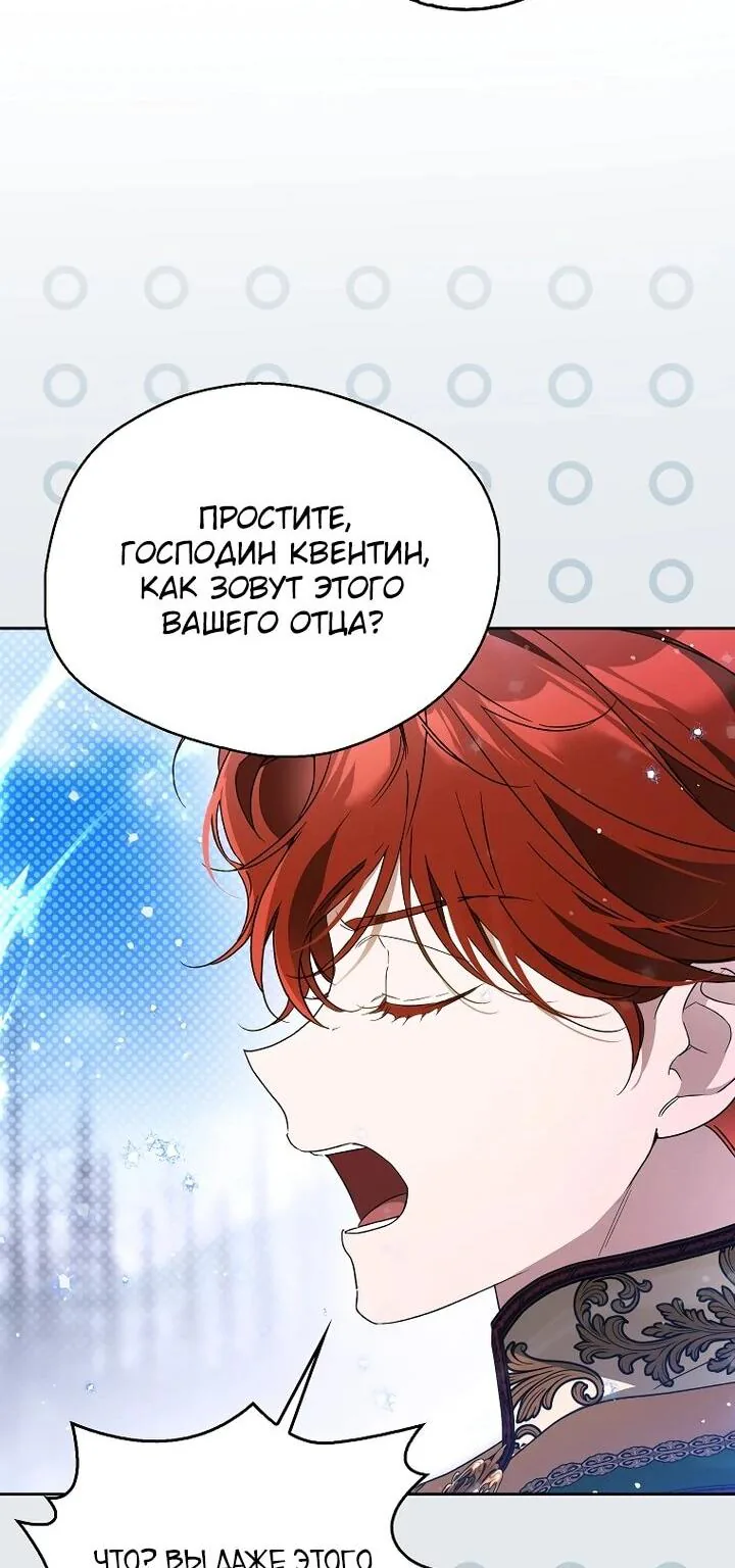 Маркиза Марон — Глава 39, страница 61