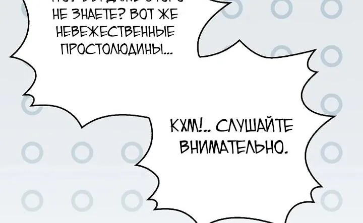 Маркиза Марон — Глава 39, страница 62