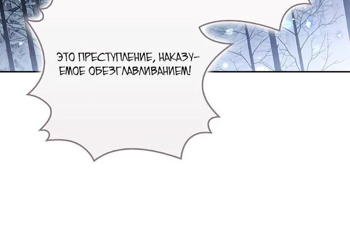 Маркиза Марон — Глава 39, страница 66