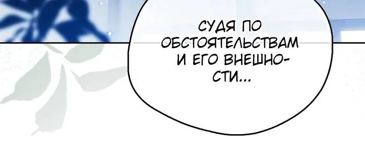 Маркиза Марон — Глава 39, страница 75