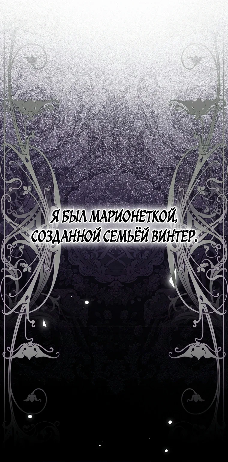 Маркиза Марон — Глава 4, страница 1