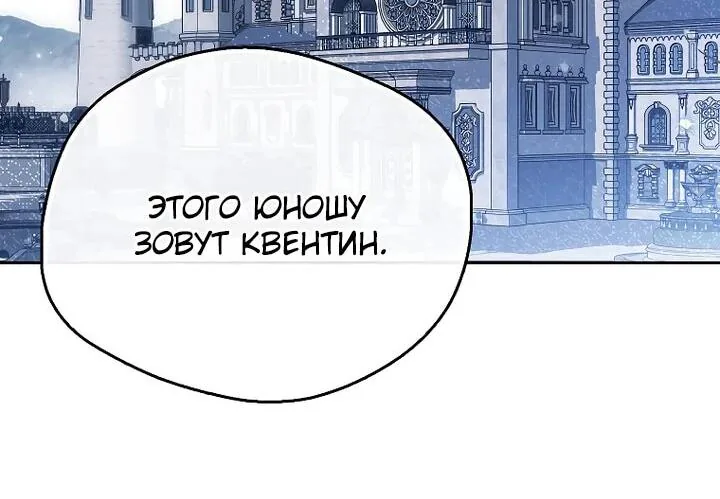 Маркиза Марон — Глава 40, страница 108