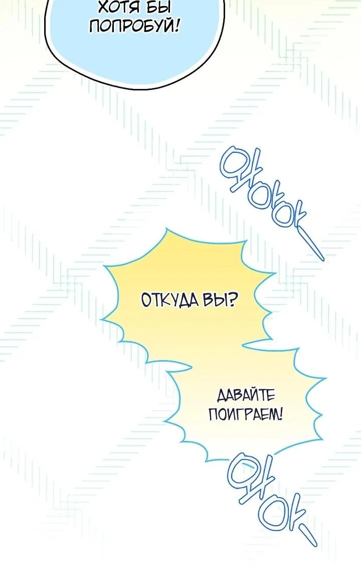 Маркиза Марон — Глава 40, страница 116