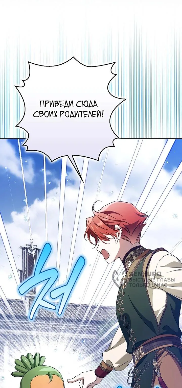 Маркиза Марон — Глава 40, страница 122