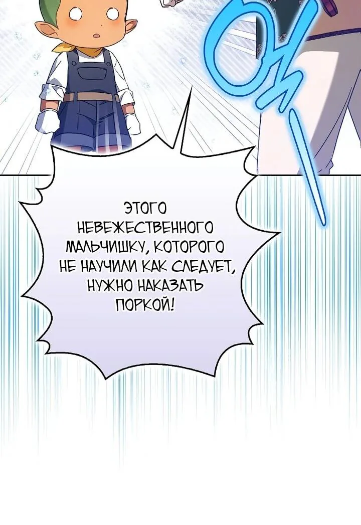 Маркиза Марон — Глава 40, страница 123