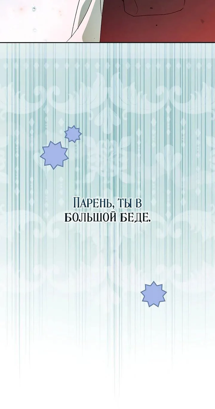 Маркиза Марон — Глава 40, страница 127