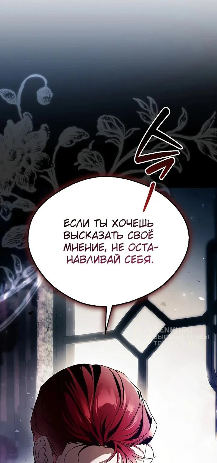 Маркиза Марон — Глава 40, страница 13