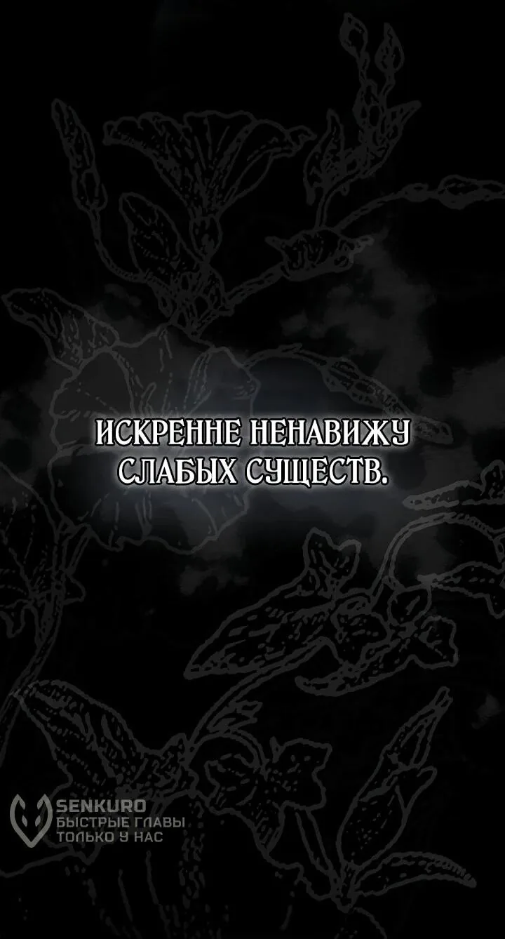Маркиза Марон — Глава 40, страница 20