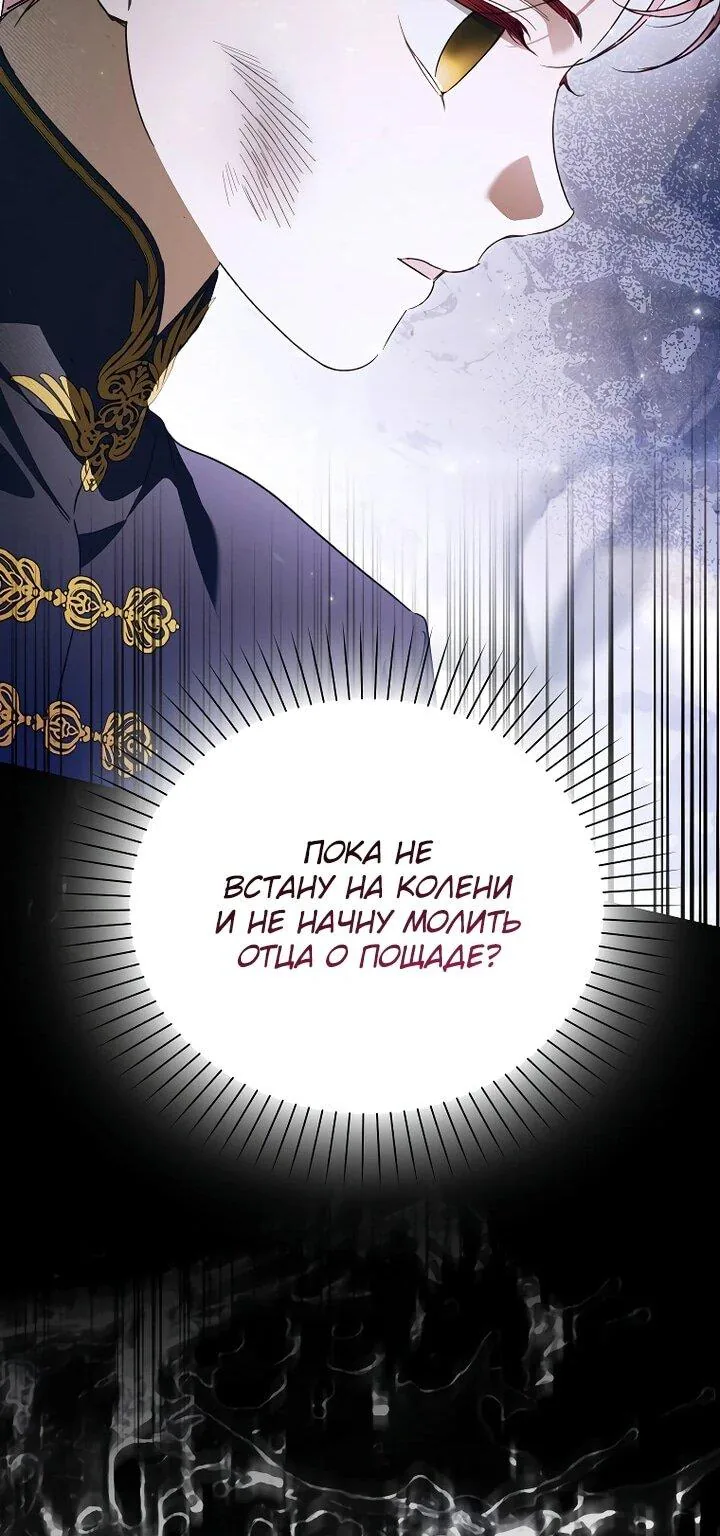 Маркиза Марон — Глава 40, страница 26