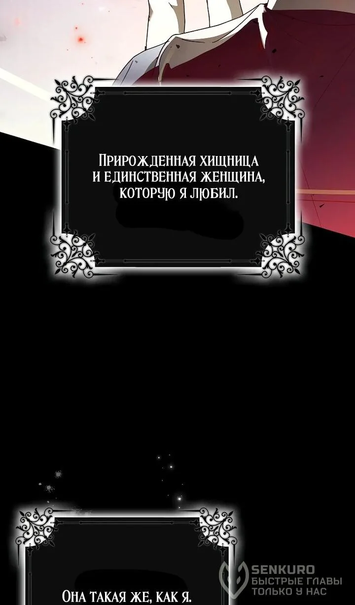 Маркиза Марон — Глава 40, страница 34