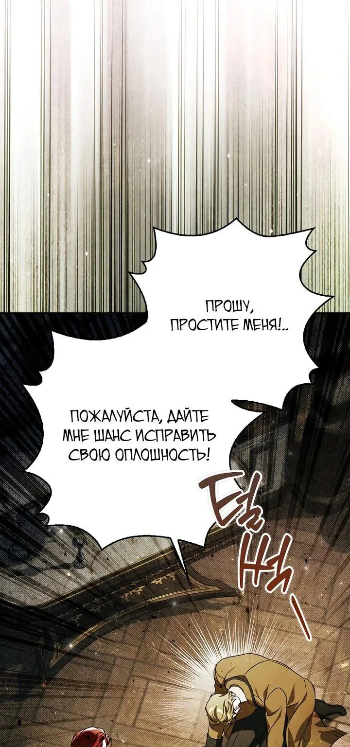 Маркиза Марон — Глава 40, страница 4
