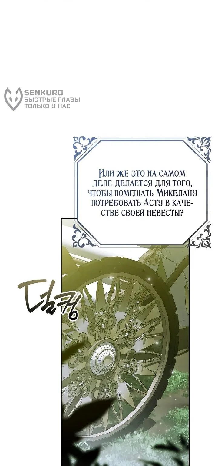 Маркиза Марон — Глава 40, страница 42