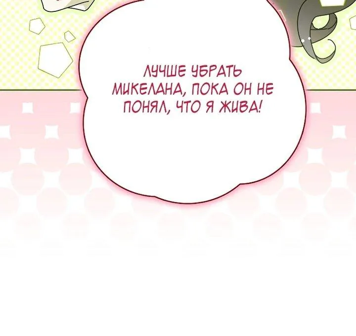 Маркиза Марон — Глава 40, страница 45