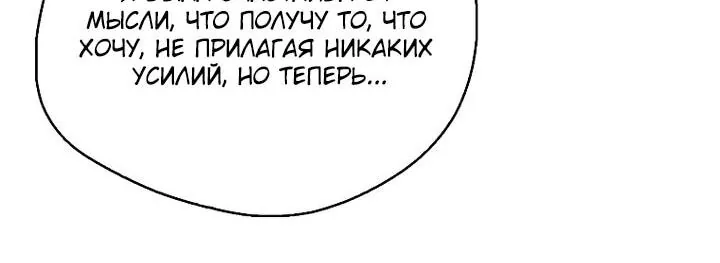Маркиза Марон — Глава 40, страница 47