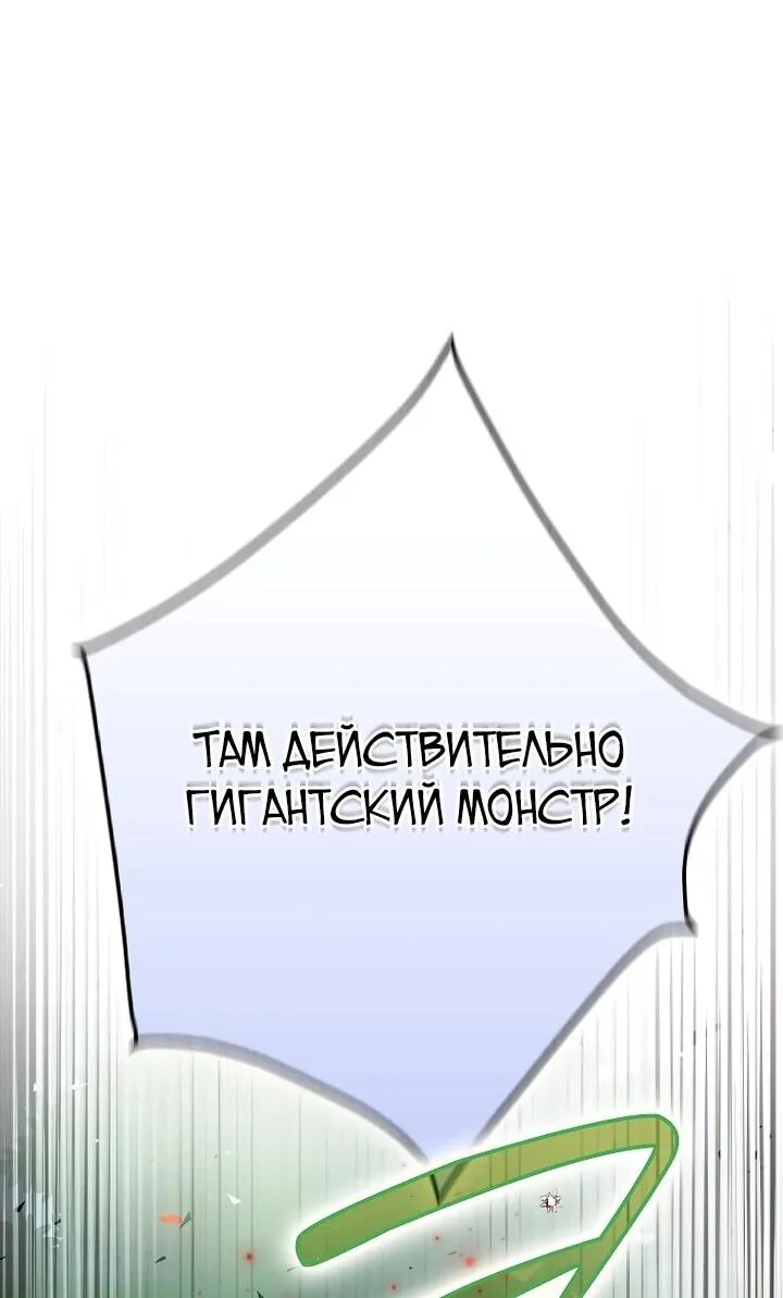 Маркиза Марон — Глава 40, страница 85