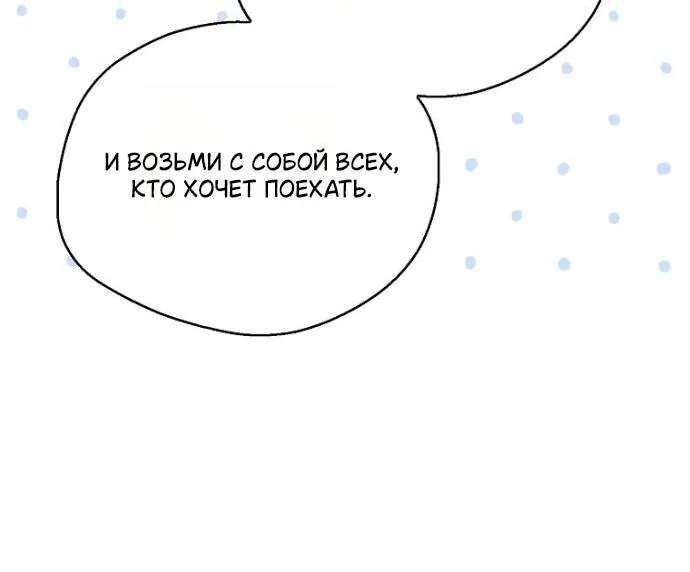 Маркиза Марон — Глава 41, страница 113