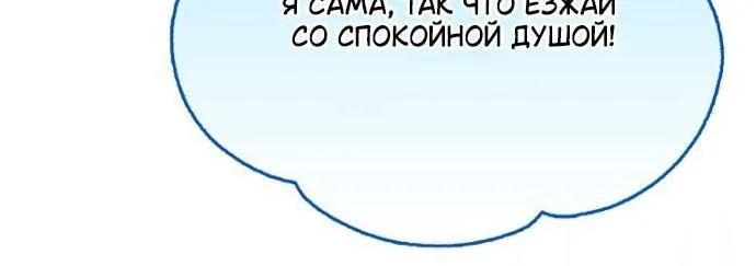 Маркиза Марон — Глава 41, страница 117