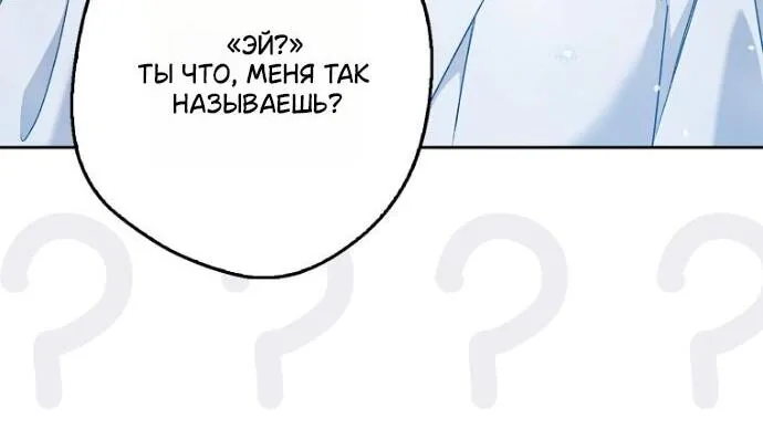 Маркиза Марон — Глава 41, страница 121