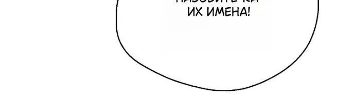 Маркиза Марон — Глава 41, страница 13