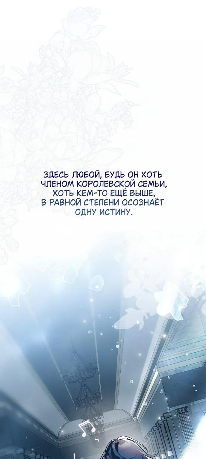 Маркиза Марон — Глава 41, страница 133